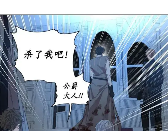 《露西亚-攻略公爵计划》第28话 哥哥or弟弟图39