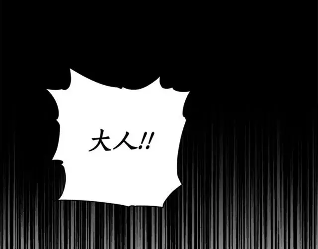 《露西亚-攻略公爵计划》第28话 哥哥or弟弟图4