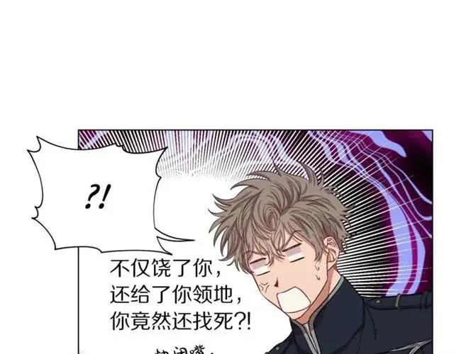 《露西亚-攻略公爵计划》第28话 哥哥or弟弟图43