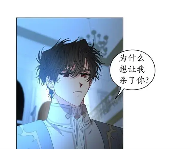 《露西亚-攻略公爵计划》第28话 哥哥or弟弟图47