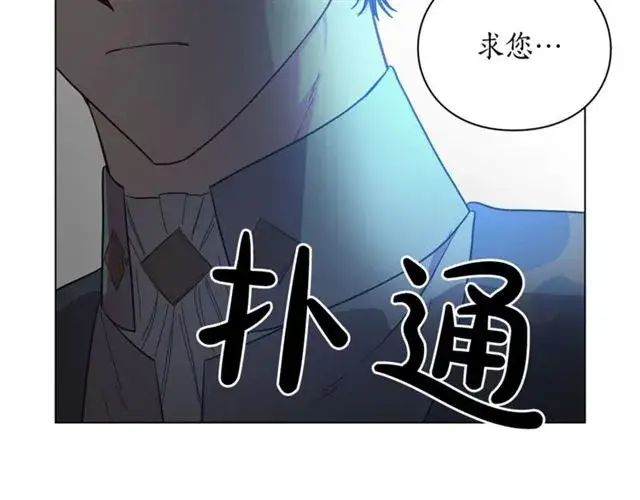 《露西亚-攻略公爵计划》第28话 哥哥or弟弟图58