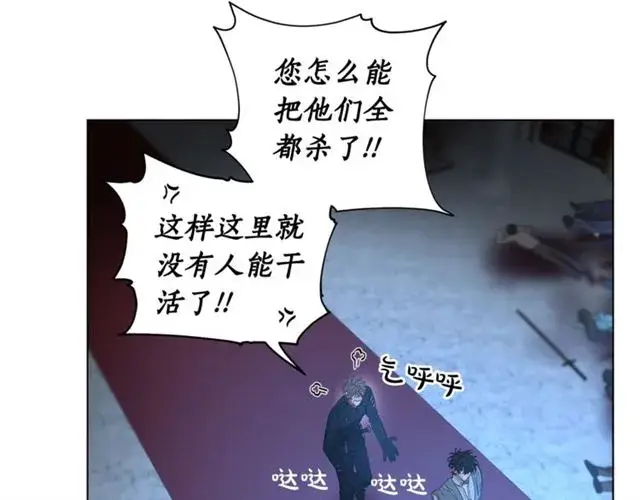《露西亚-攻略公爵计划》第28话 哥哥or弟弟图6