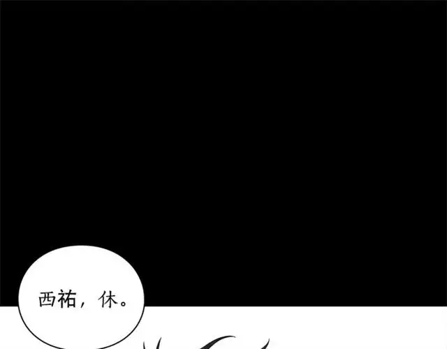 《露西亚-攻略公爵计划》第28话 哥哥or弟弟图78