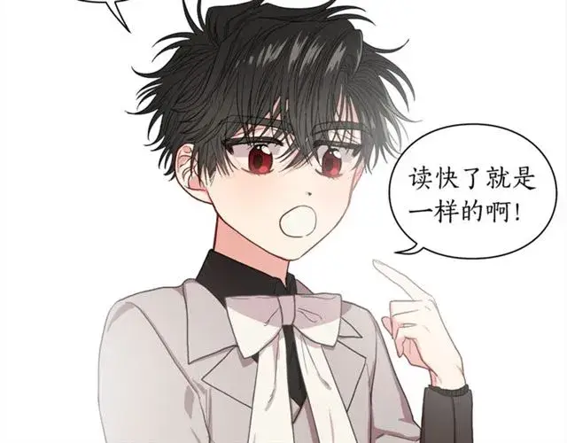 《露西亚-攻略公爵计划》第28话 哥哥or弟弟图79