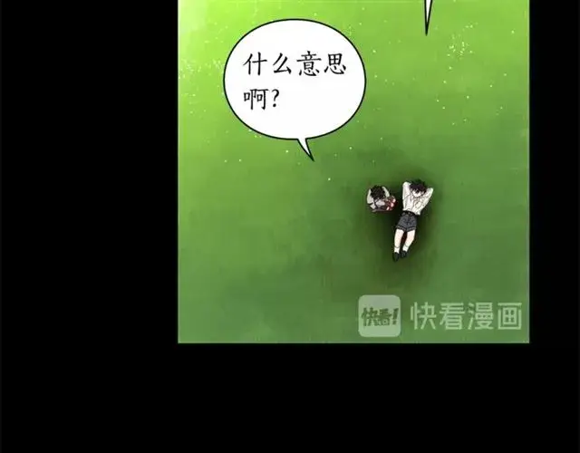 《露西亚-攻略公爵计划》第28话 哥哥or弟弟图83