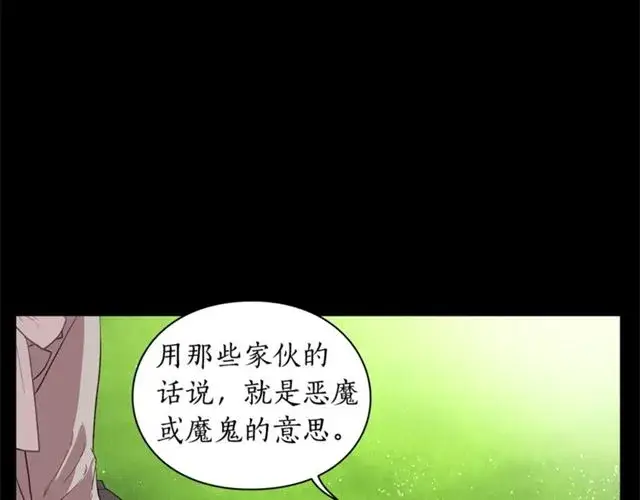 《露西亚-攻略公爵计划》第28话 哥哥or弟弟图84
