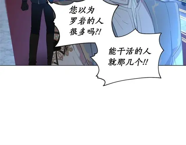 《露西亚-攻略公爵计划》第28话 哥哥or弟弟图9