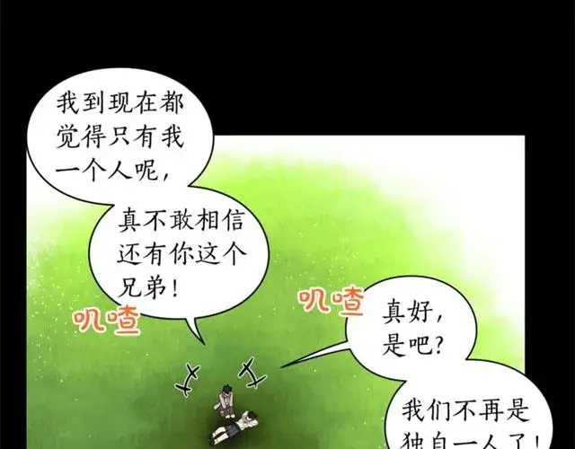 《露西亚-攻略公爵计划》第28话 哥哥or弟弟图91