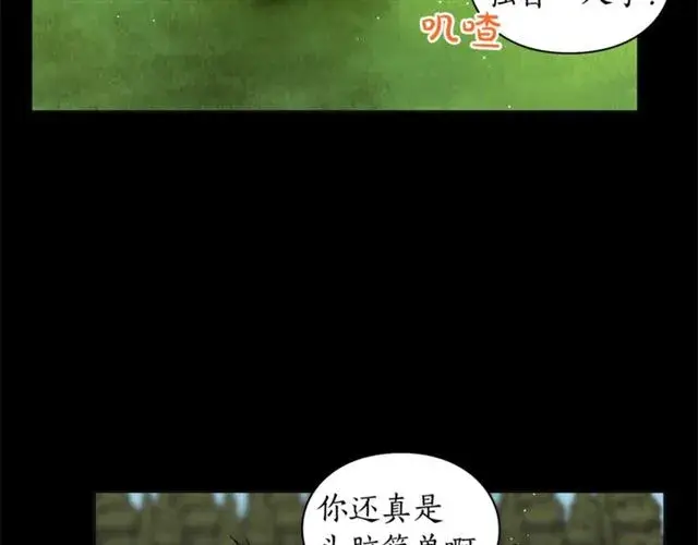 《露西亚-攻略公爵计划》第28话 哥哥or弟弟图92
