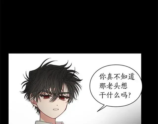 《露西亚-攻略公爵计划》第28话 哥哥or弟弟图94