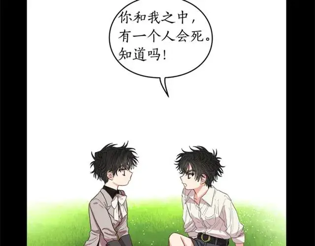 《露西亚-攻略公爵计划》第28话 哥哥or弟弟图96