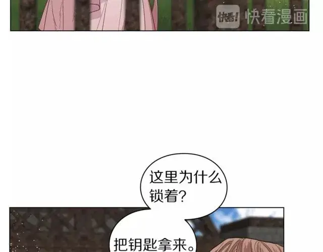 漫画《露西亚-攻略公爵计划》第29话 感同身受第10张图