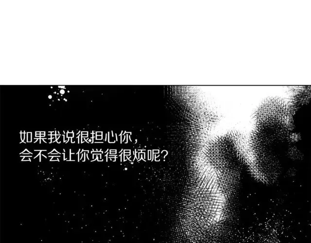 漫画《露西亚-攻略公爵计划》第29话 感同身受第108张图