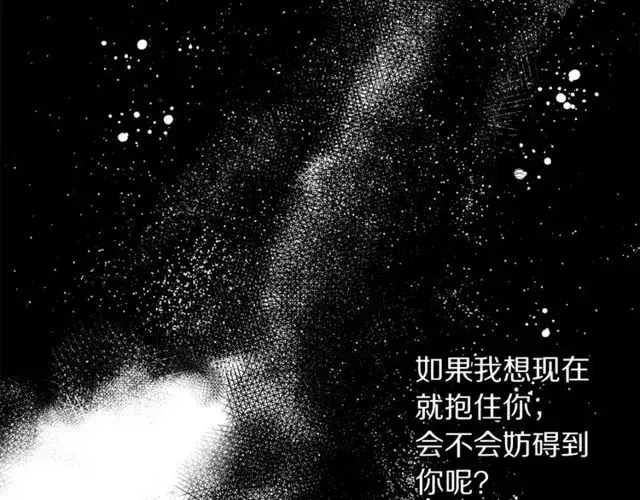 漫画《露西亚-攻略公爵计划》第29话 感同身受第109张图