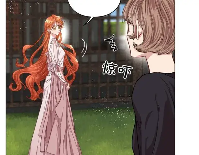 漫画《露西亚-攻略公爵计划》第29话 感同身受第11张图