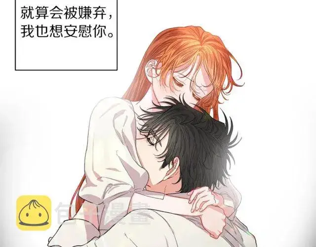 漫画《露西亚-攻略公爵计划》第29话 感同身受第111张图