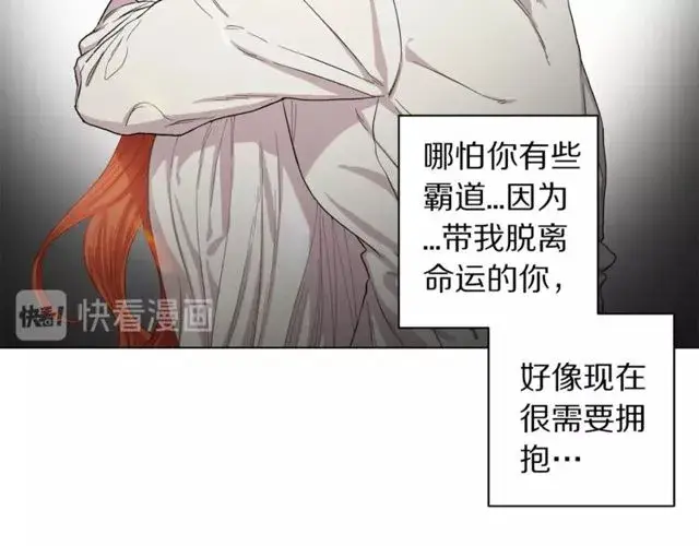 漫画《露西亚-攻略公爵计划》第29话 感同身受第112张图