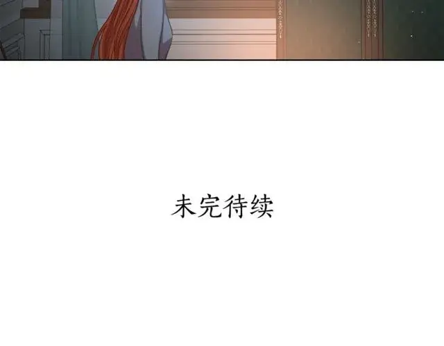 漫画《露西亚-攻略公爵计划》第29话 感同身受第117张图