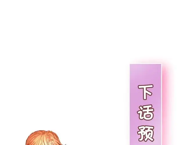 漫画《露西亚-攻略公爵计划》第29话 感同身受第119张图