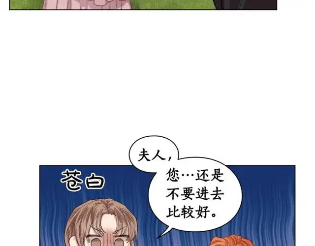 漫画《露西亚-攻略公爵计划》第29话 感同身受第12张图