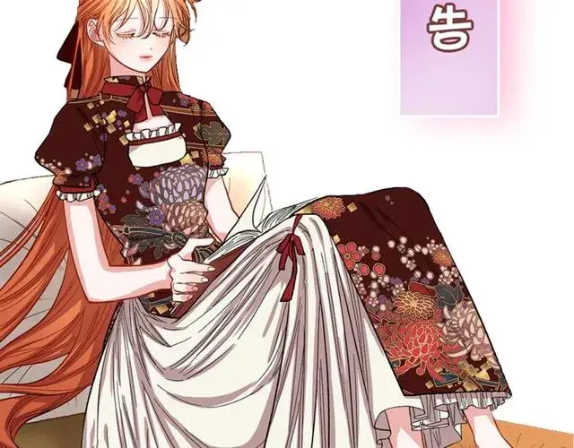 漫画《露西亚-攻略公爵计划》第29话 感同身受第120张图