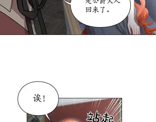漫画《露西亚-攻略公爵计划》第29话 感同身受第124张图