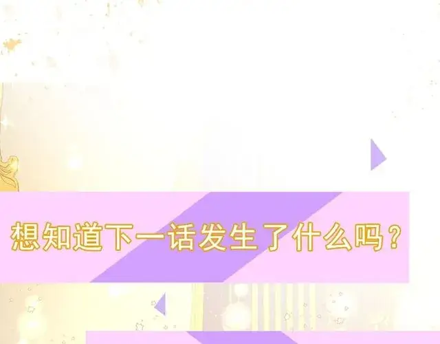 漫画《露西亚-攻略公爵计划》第29话 感同身受第126张图