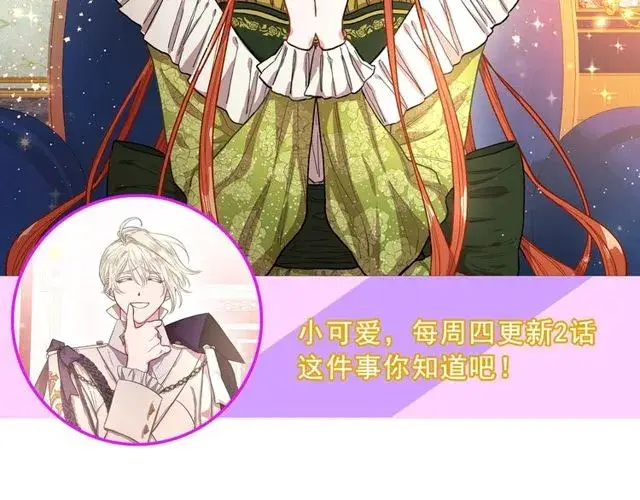 漫画《露西亚-攻略公爵计划》第29话 感同身受第128张图