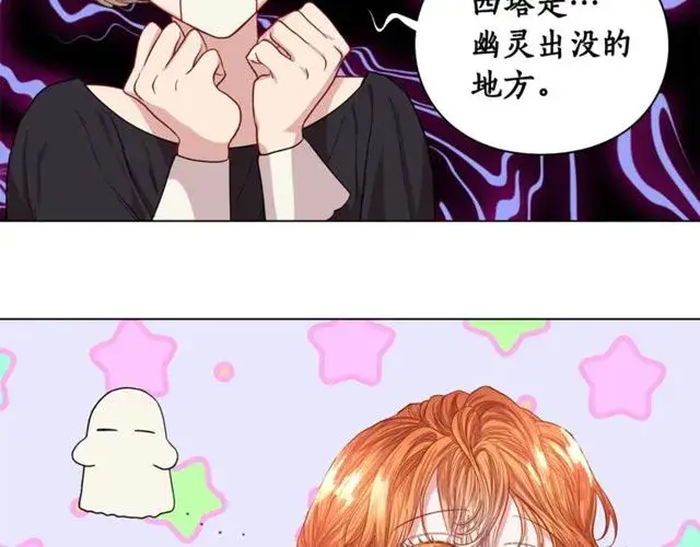 漫画《露西亚-攻略公爵计划》第29话 感同身受第16张图