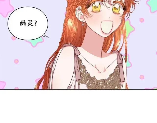 漫画《露西亚-攻略公爵计划》第29话 感同身受第17张图