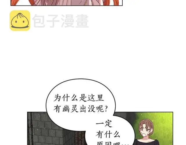 漫画《露西亚-攻略公爵计划》第29话 感同身受第22张图