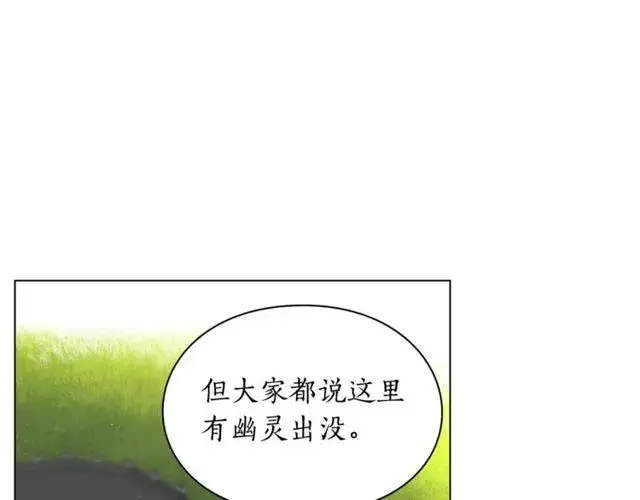 漫画《露西亚-攻略公爵计划》第29话 感同身受第24张图