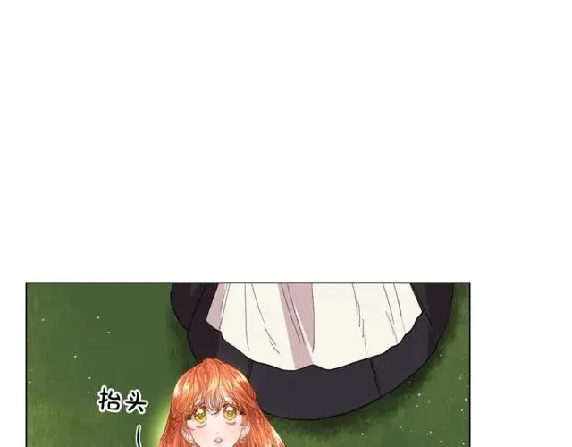 漫画《露西亚-攻略公爵计划》第29话 感同身受第3张图