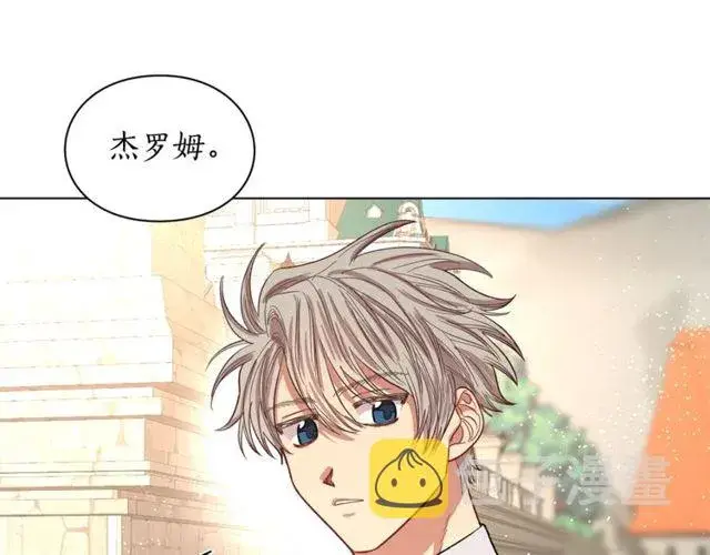 漫画《露西亚-攻略公爵计划》第29话 感同身受第31张图