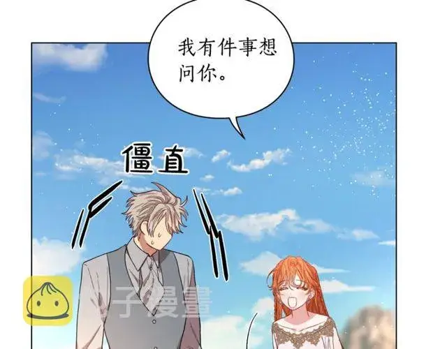 漫画《露西亚-攻略公爵计划》第29话 感同身受第33张图