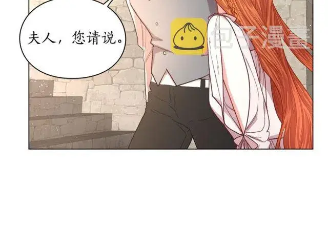 漫画《露西亚-攻略公爵计划》第29话 感同身受第36张图