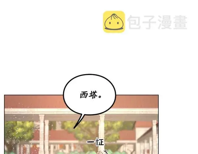 漫画《露西亚-攻略公爵计划》第29话 感同身受第37张图