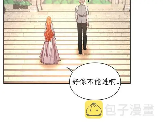 漫画《露西亚-攻略公爵计划》第29话 感同身受第38张图
