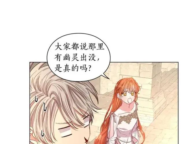 漫画《露西亚-攻略公爵计划》第29话 感同身受第39张图