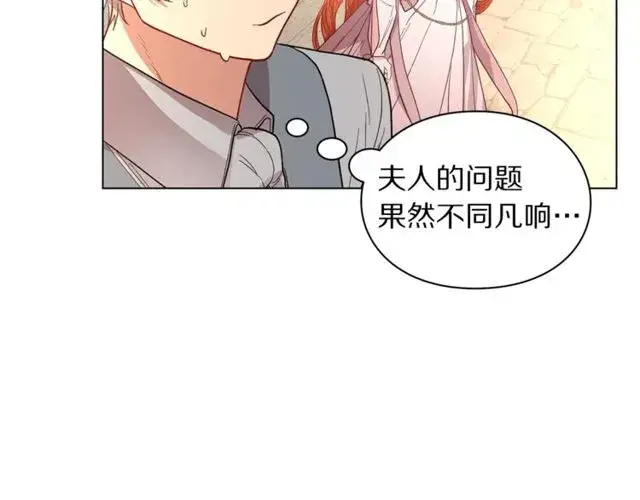 漫画《露西亚-攻略公爵计划》第29话 感同身受第40张图