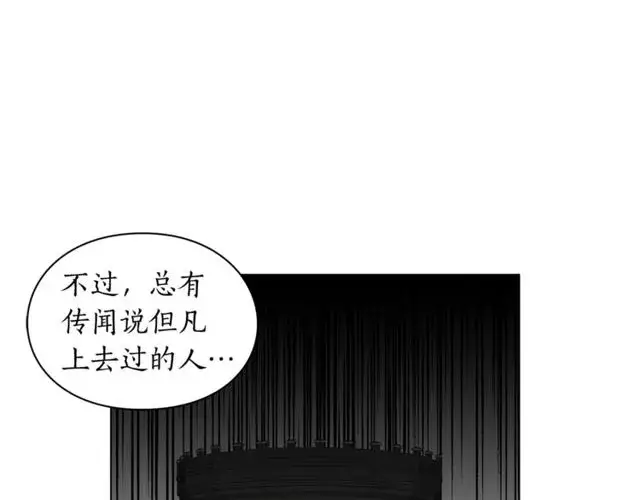 漫画《露西亚-攻略公爵计划》第29话 感同身受第43张图