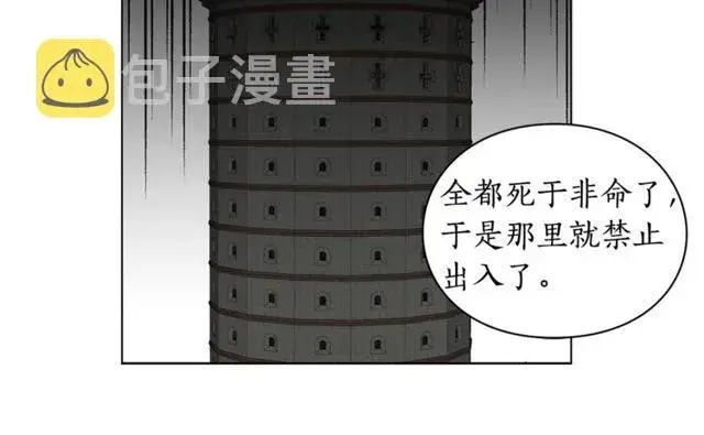 漫画《露西亚-攻略公爵计划》第29话 感同身受第44张图