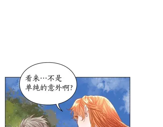 漫画《露西亚-攻略公爵计划》第29话 感同身受第51张图