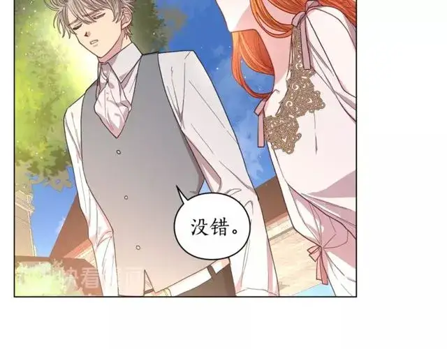 漫画《露西亚-攻略公爵计划》第29话 感同身受第52张图