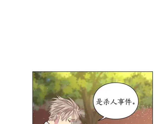 漫画《露西亚-攻略公爵计划》第29话 感同身受第53张图