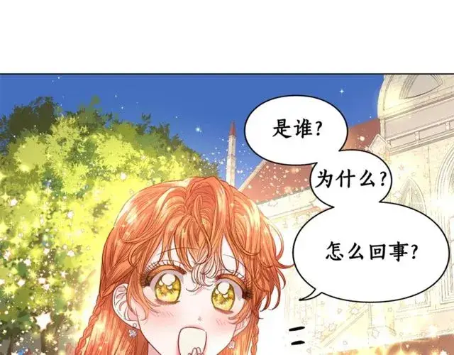 漫画《露西亚-攻略公爵计划》第29话 感同身受第56张图