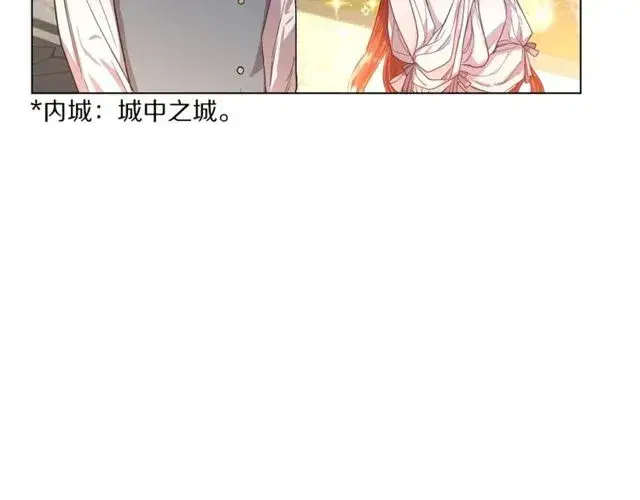 漫画《露西亚-攻略公爵计划》第29话 感同身受第59张图