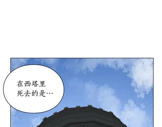 漫画《露西亚-攻略公爵计划》第29话 感同身受第62张图