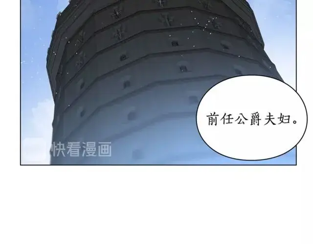 漫画《露西亚-攻略公爵计划》第29话 感同身受第63张图