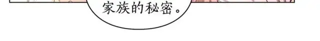 漫画《露西亚-攻略公爵计划》第29话 感同身受第68张图